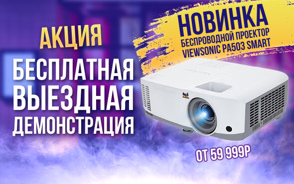 Интернет-магазин проекторов в Москве - Projector24